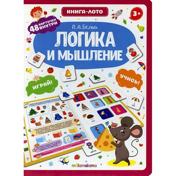 Логика и мышление Логика и мышление