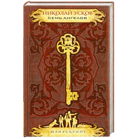 Книги, книга Семь ангелов заказать