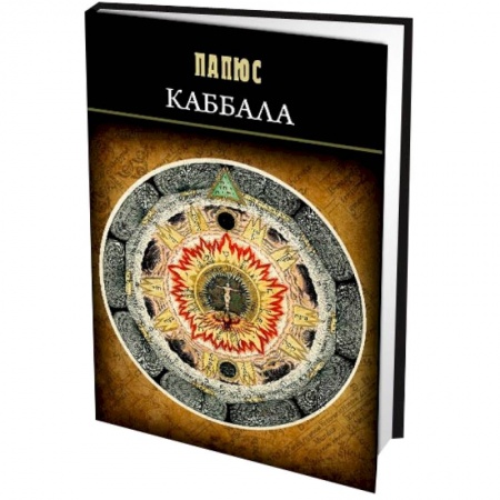 Книги, книга Каббала заказать