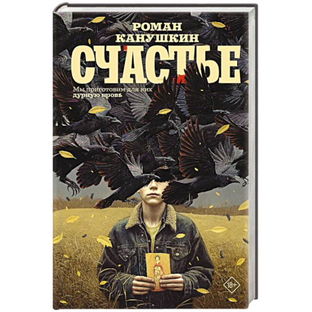 Книги, книга Счастье заказать