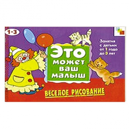 Книги, книга Веселое рисование заказать