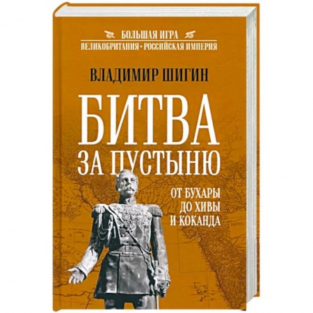 Общие работы по всемирной истории, книга Битва за пустыню заказать
