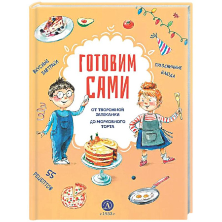 Другое, книга Готовим сами. Кулинарная книга для детей заказать