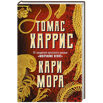 Кари Мора Кари Мора