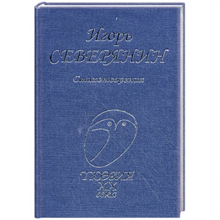 Книги, книга Стихотворения заказать