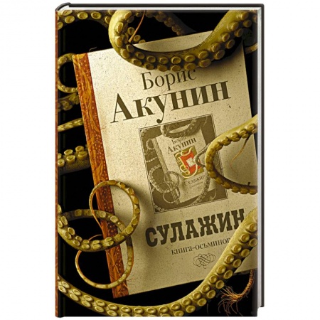 Русская современная проза, книга Сулажин заказать