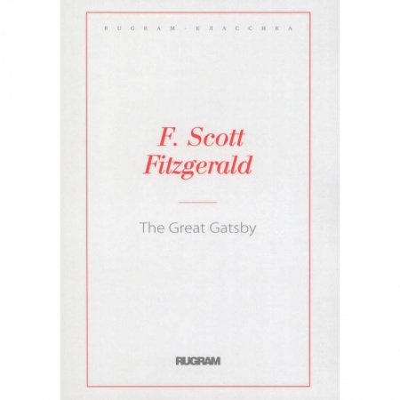 Зарубежная современная проза, книга The Great Gatsby заказать