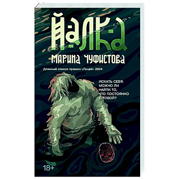 Йалка Йалка