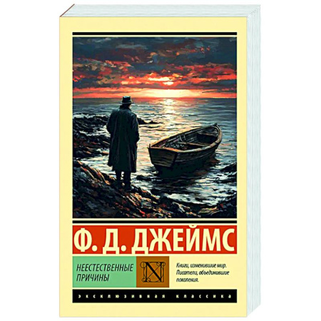 Зарубежный детектив, книга Неестественные причины заказать