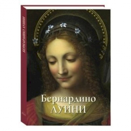 Книги, книга Бернардино Луини заказать