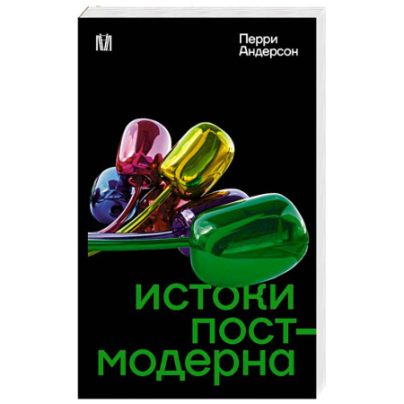 Зарубежные философы, книга Истоки постмодерна заказать