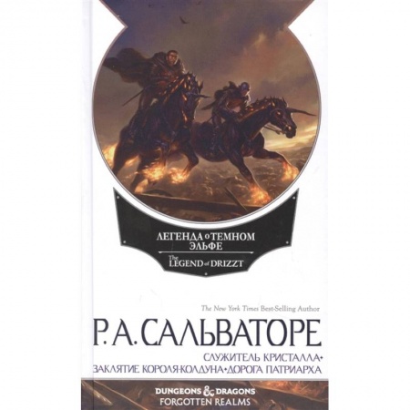 Зарубежная фантастика, книга Наемники заказать