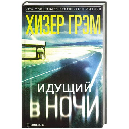 Зарубежный детектив, книга Идущий в ночи заказать