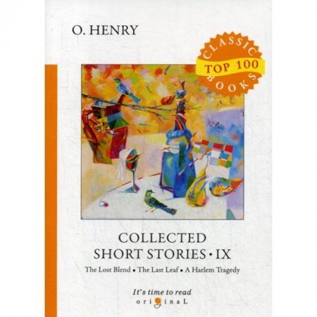 Чтение на английском языке, книга Collected Short Stories IX заказать
