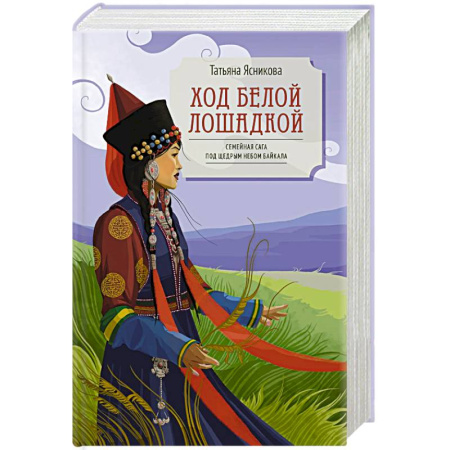 Русская современная проза, книга Ход белой лошадкой заказать