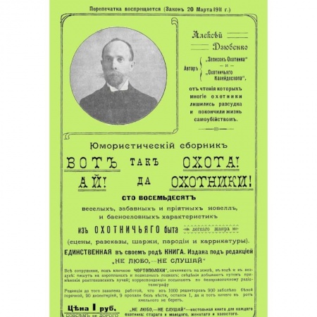 Книги, книга Вот так охота! Ай да охотники! заказать