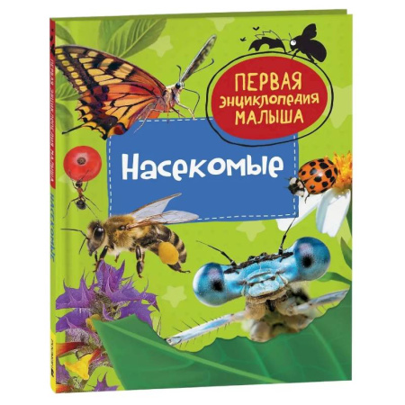 Животный и растительный мир, книга Насекомые заказать