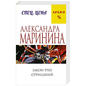 Закон трех отрицаний
