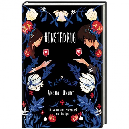 Зарубежный любовный роман, книга #INSTADRUG заказать