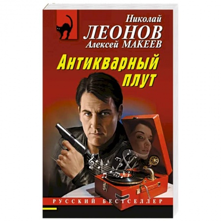 Отечественный мужской детектив, книга Антикварный плут заказать