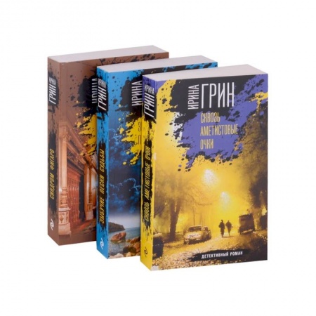 Боевики, военные, книга Детективное агентство Кайрос комплект из 3-х книг заказать