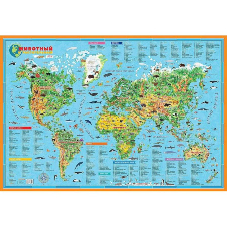 Животный и растительный мир, книга Наша планета. Животный и растительный мир. Карта для детей заказать