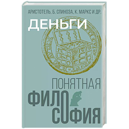 Философия, книга Деньги заказать