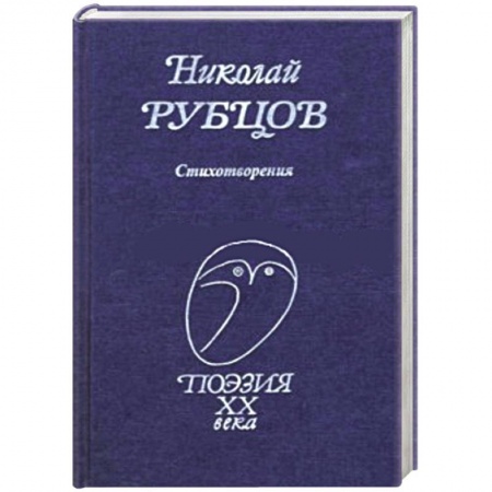 Книги, книга Стихотворения заказать