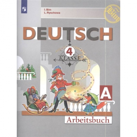 Немецкий язык, книга Немецкий язык. 4 класс. Рабочая тетрадь. В 2-х частях. Часть А. ФГОС заказать