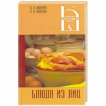 Блюда из яиц