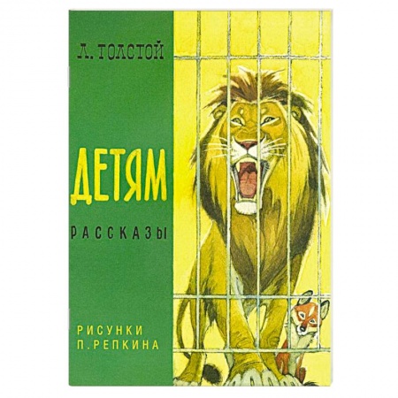 Книги, книга Детям.Рассказы заказать