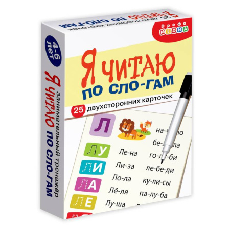 Развитие речи. Чтение, книга Тренажеры. Я читаю по слогам заказать