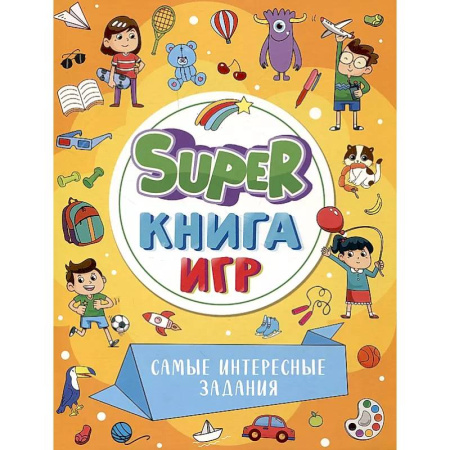 Кроссворды, головоломки, комиксы, книга Super-книга игр. Самые интересные задания заказать