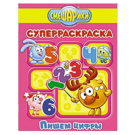 Книги, книга Пишем цифры заказать
