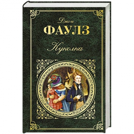 Книги, книга Куколка заказать