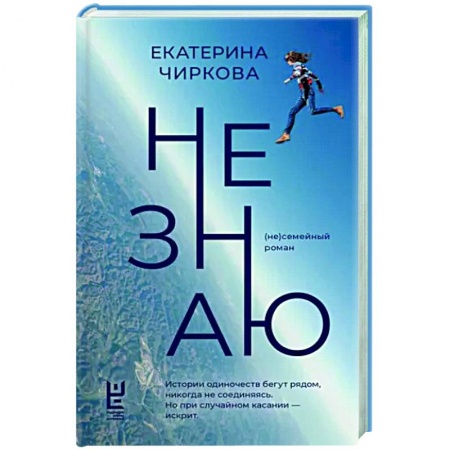 Русская современная проза, книга Не знаю заказать