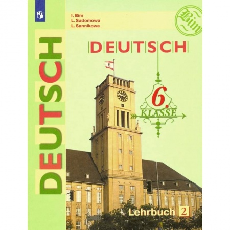 Немецкий язык, книга Немецкий язык. 6 класс. Учебник. В 2-х частях. Часть 2. ФП заказать