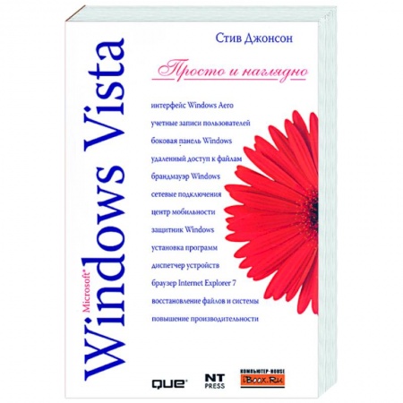 Книги, книга Windows vista заказать