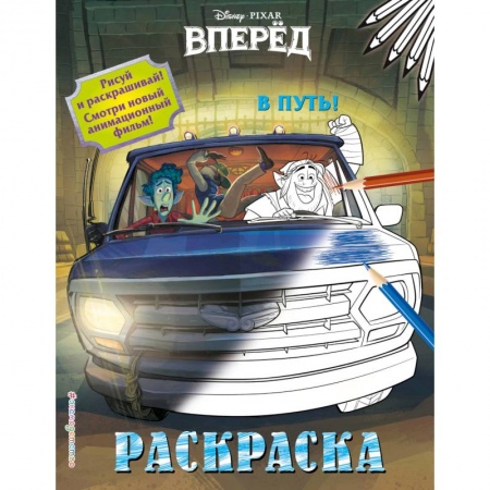Книги, книга В путь! заказать