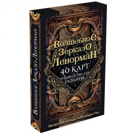 Гадание по картам Таро, книга Волшебное зеркало Таро (82 карты и руководство для гадания в коробке) заказать