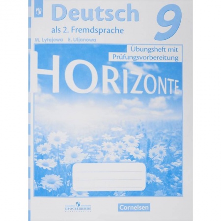Учебники, самоучители, пособия, книга Немецкий язык. 9 класс. Тренировочные задания для подготовки к ОГЭ заказать