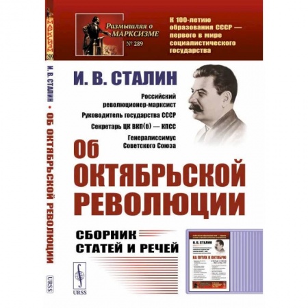 История, книга Об Октябрьской революции: Сборник статей и речей заказать