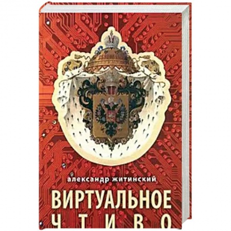 Книги, книга Вино, самогон, пиво, настойки, наливки. Варим, гоним, настаиваем. Просто в домашних условиях! заказать