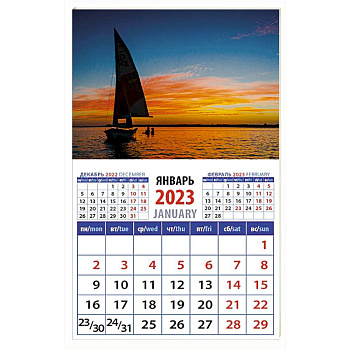 Календарь Романтический закат c яхтой, на 2023 год Календарь Романтический закат c яхтой, на 2023 год