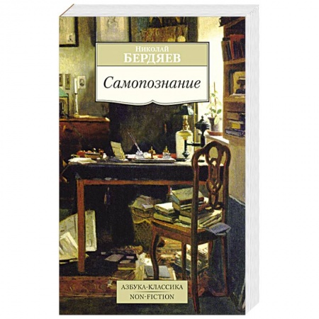 Книги, книга Самопознание заказать