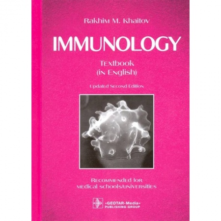 Чтение на английском языке, книга Immunology = Иммунология заказать