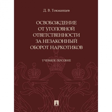 Книги, книга Корпоративное право России.Уч.пос. заказать