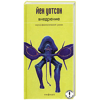Внедрение Внедрение