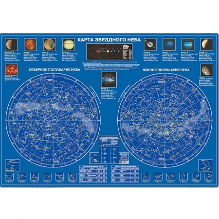 Книги, книга Карта звездного неба. Настольная карта заказать