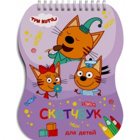 Книги с вырубкой, книга Три кота заказать